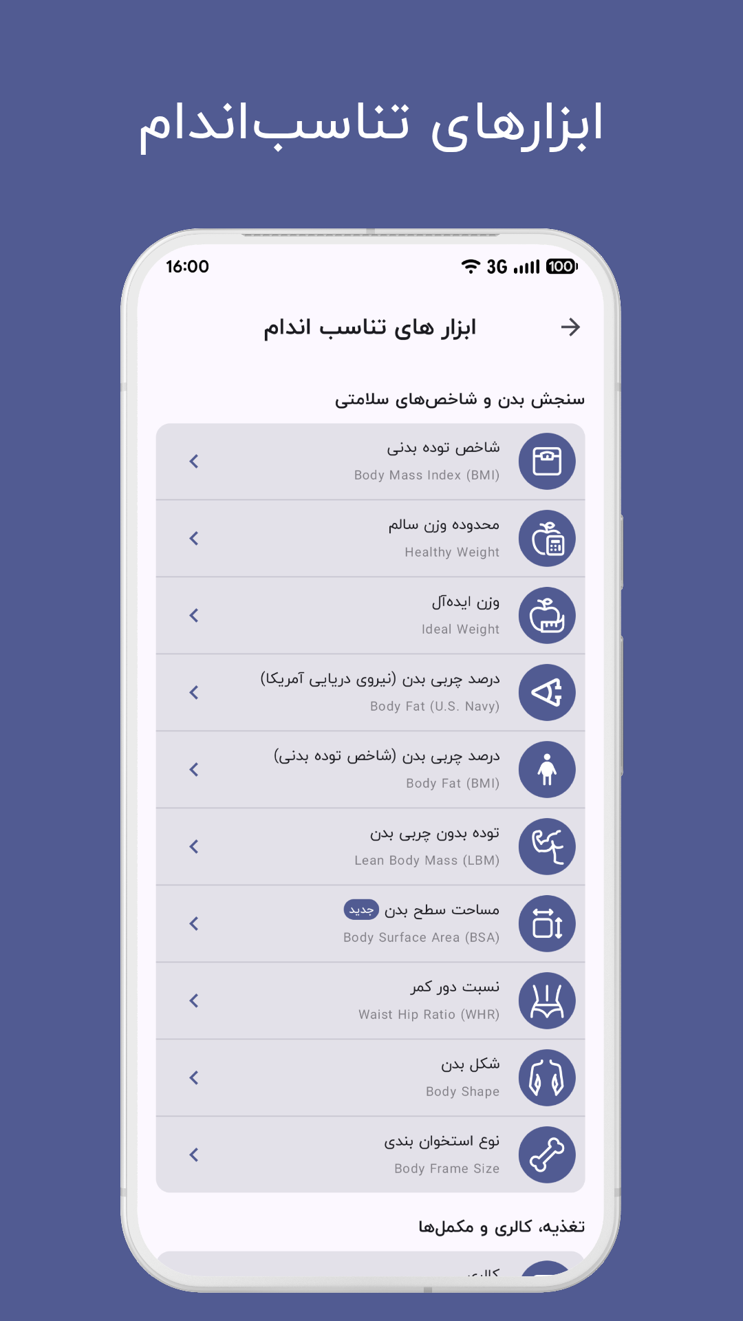 اسکرین شات 9 برنامه ‏‏‏‏‏‏‏‏‏های فیت - ورزش در خانه و باشگاه