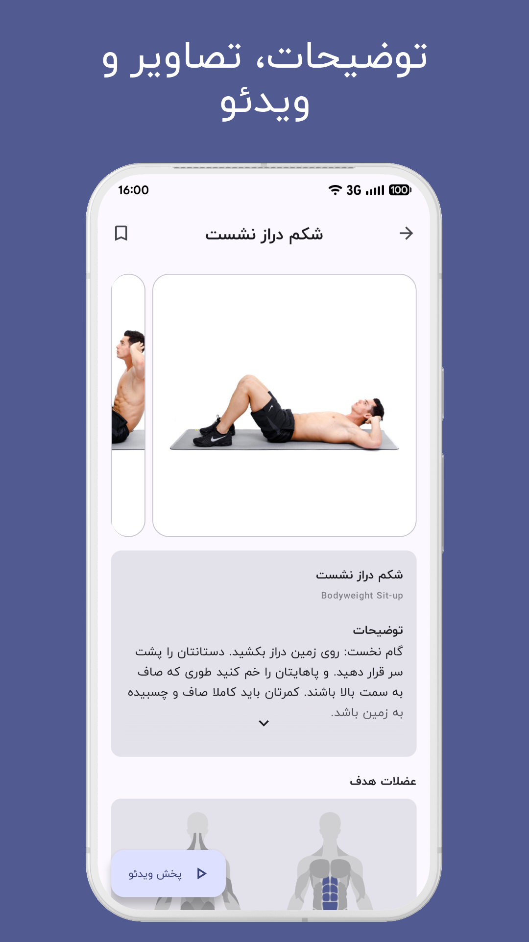 اسکرین شات 2 برنامه ‏‏‏‏‏‏‏‏‏های فیت - ورزش در خانه و باشگاه