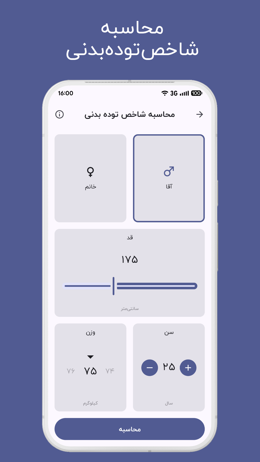 اسکرین شات 10 برنامه ‏‏‏‏‏‏‏‏‏های فیت - ورزش در خانه و باشگاه