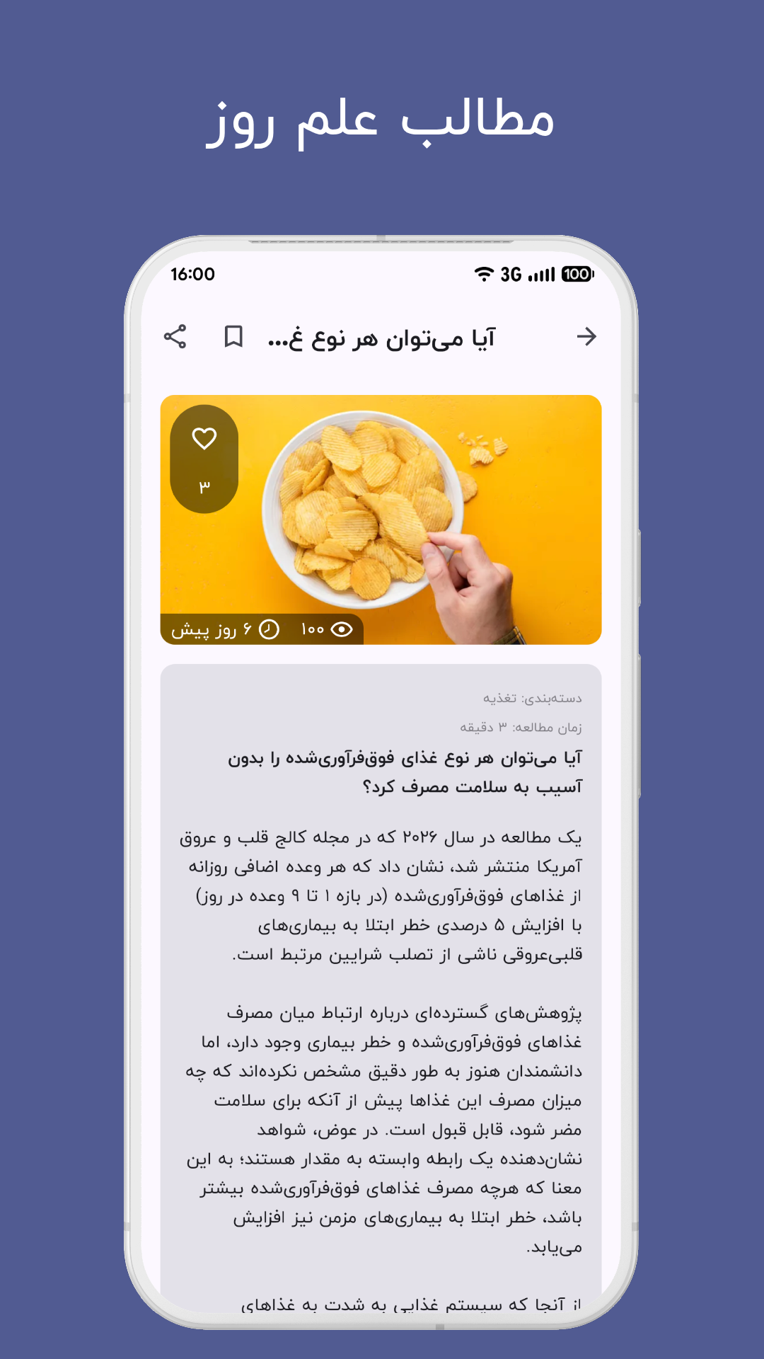اسکرین شات 8 برنامه ‏‏‏‏‏‏‏‏‏های فیت - ورزش در خانه و باشگاه