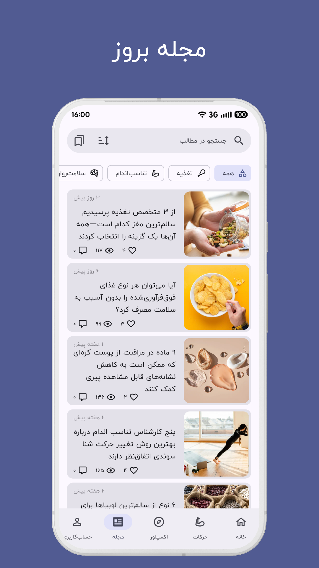 اسکرین شات 7 برنامه ‏‏‏‏‏‏‏‏‏های فیت - ورزش در خانه و باشگاه