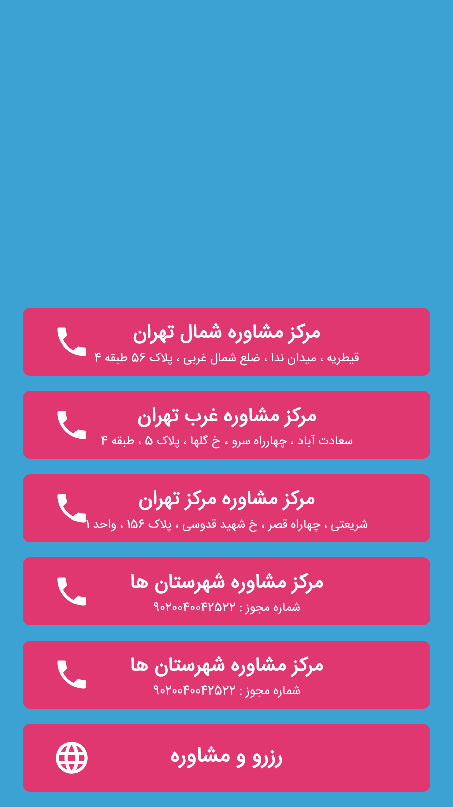 اسکرین شات 3 برنامه مجموعه سوالات ازدواج