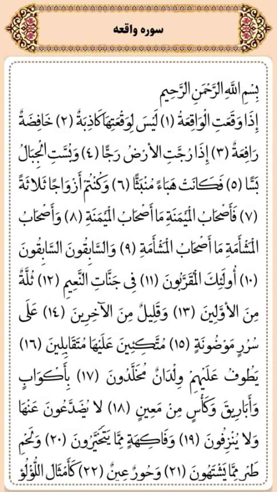 اسکرین شات 5 برنامه مفاتیح الجنان صوتی