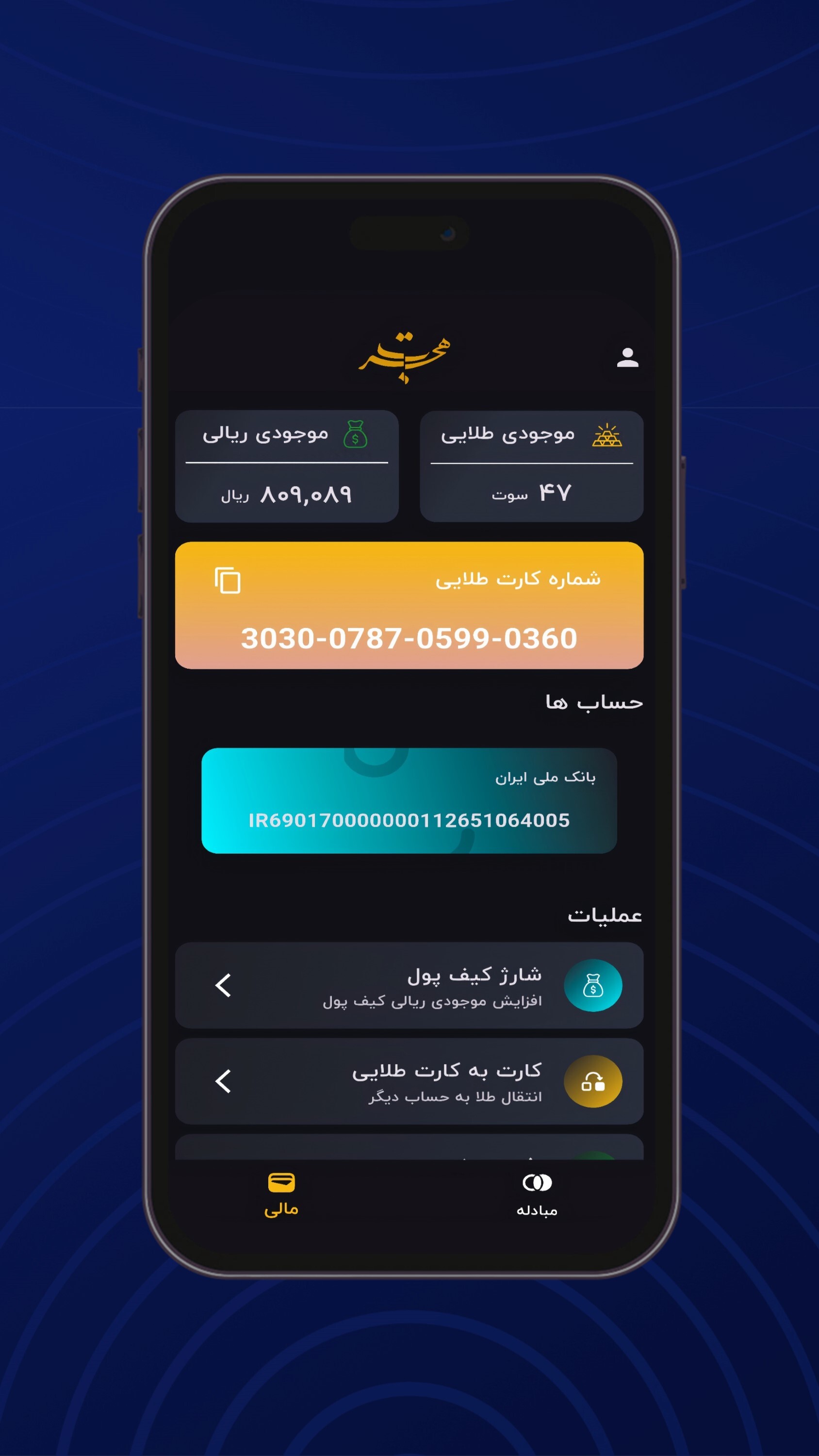 اسکرین شات 3 برنامه هجرت