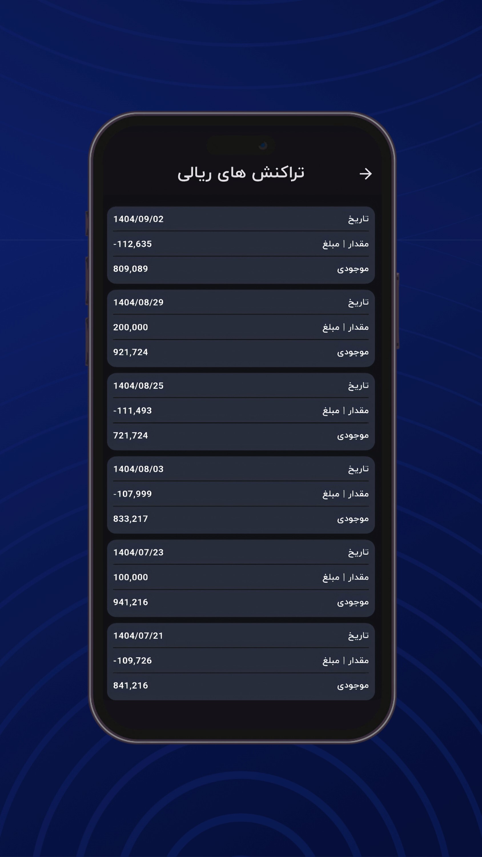 اسکرین شات 4 برنامه هجرت