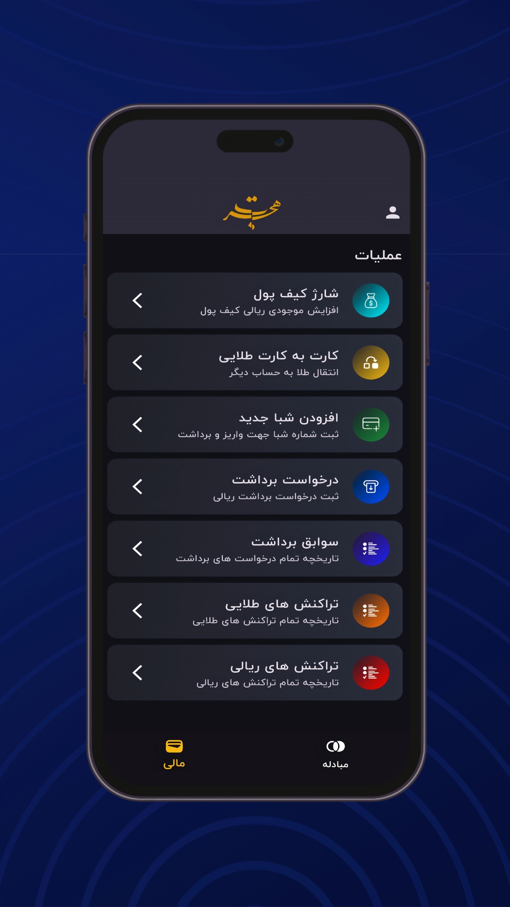 اسکرین شات 5 برنامه هجرت