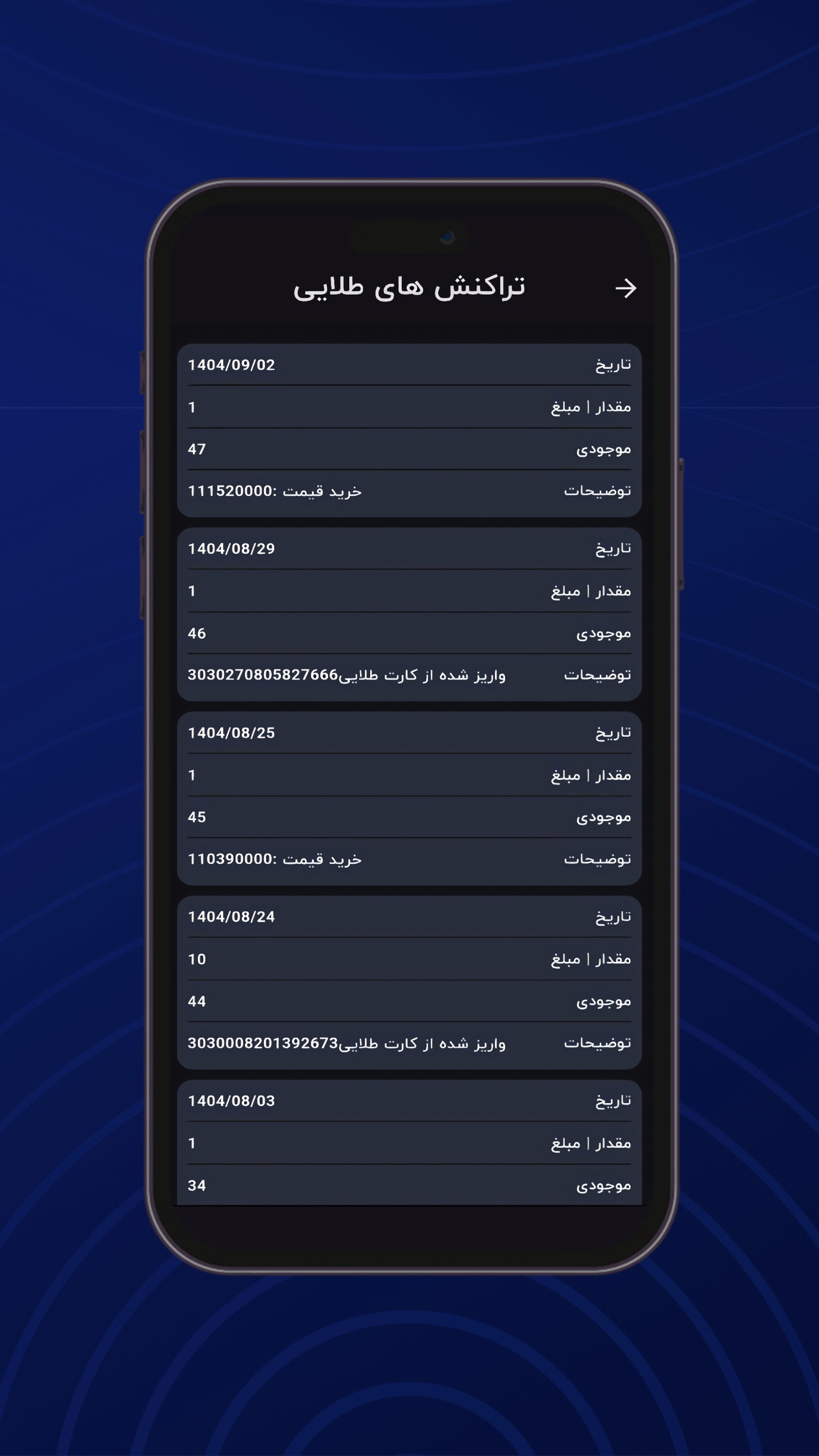 اسکرین شات 2 برنامه هجرت