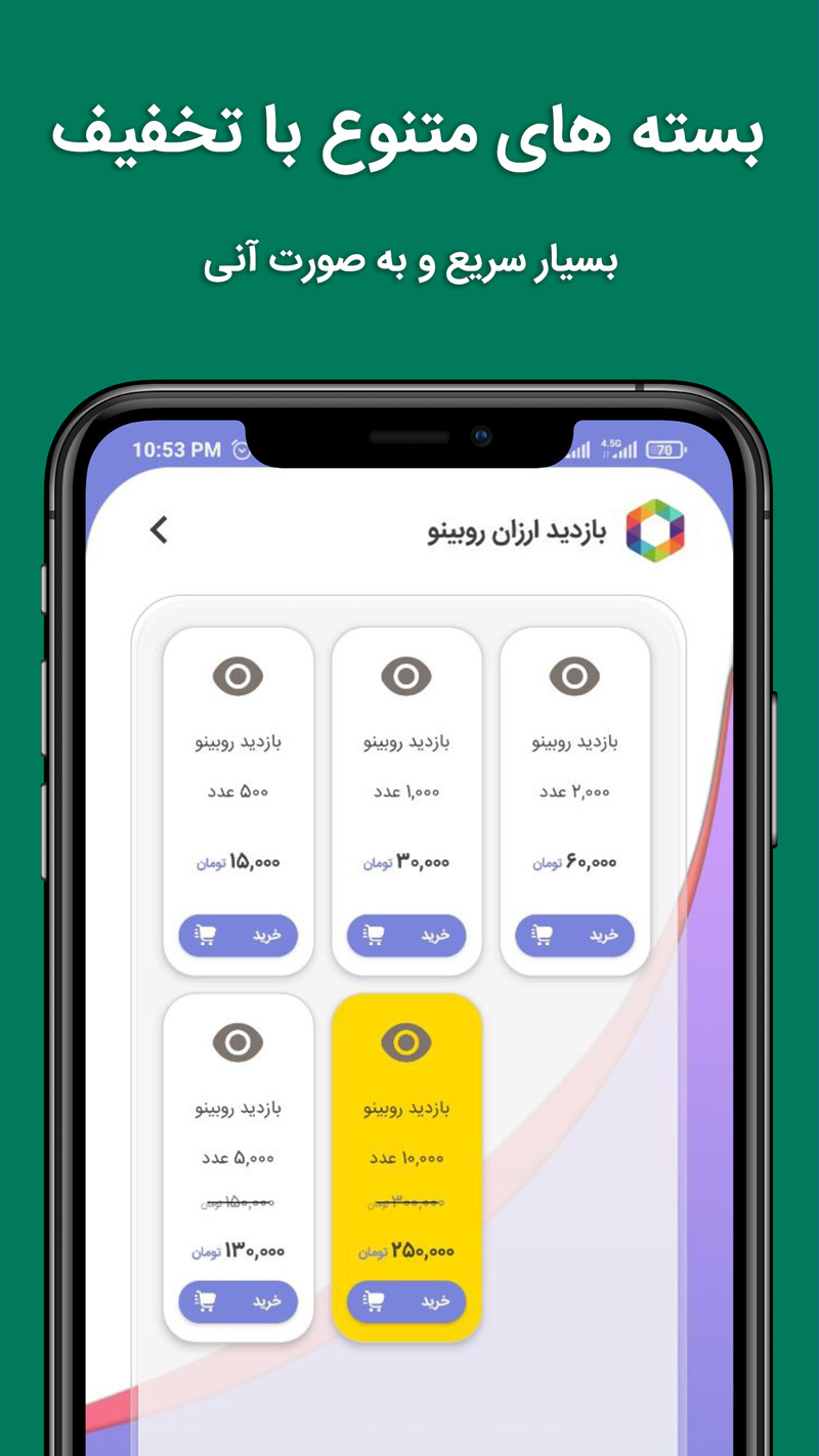 اسکرین شات 2 برنامه ‏بازدید بگیر روبیکا | فالوور بگیر روبیکا