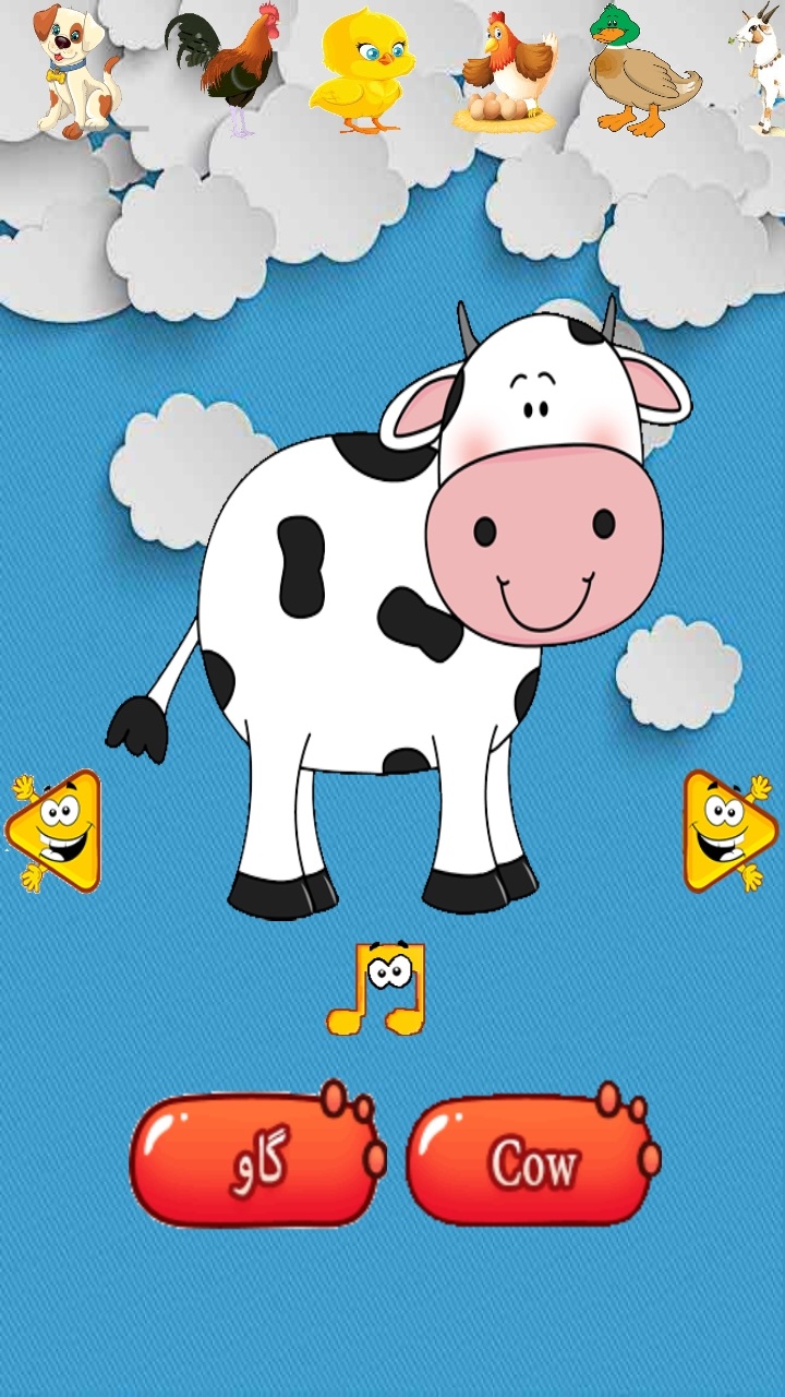 اسکرین شات 6 بازی آموزش حیوانات