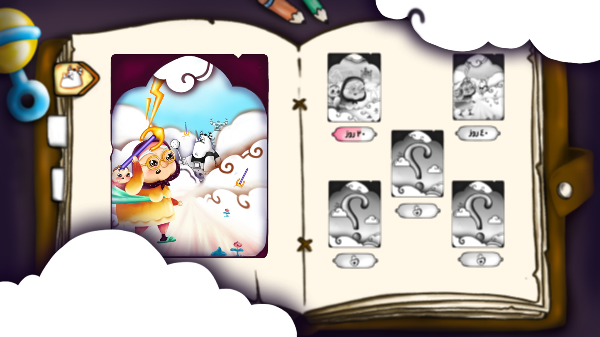 اسکرین شات 7 بازی قهرمان رویا