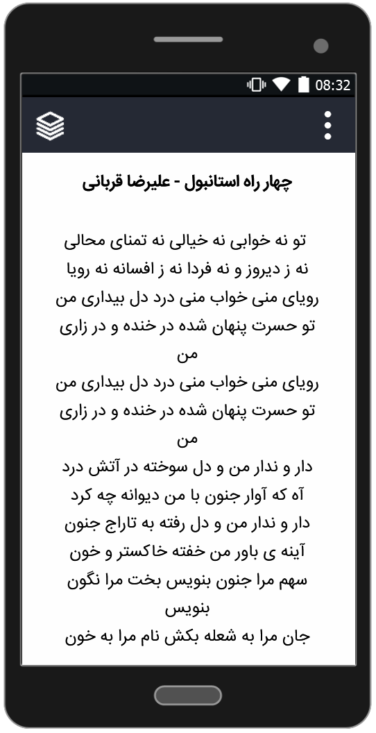 اسکرین شات 4 برنامه آهنگ های علیرضا قربانی (آفلاین)
