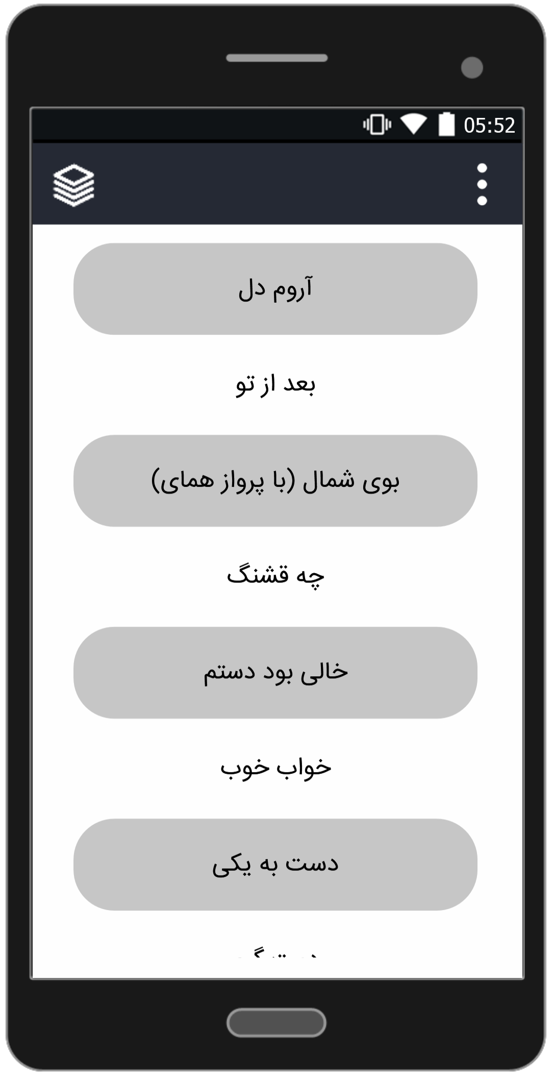 اسکرین شات 2 برنامه آهنگ های آرش و مسیح (آفلاین)
