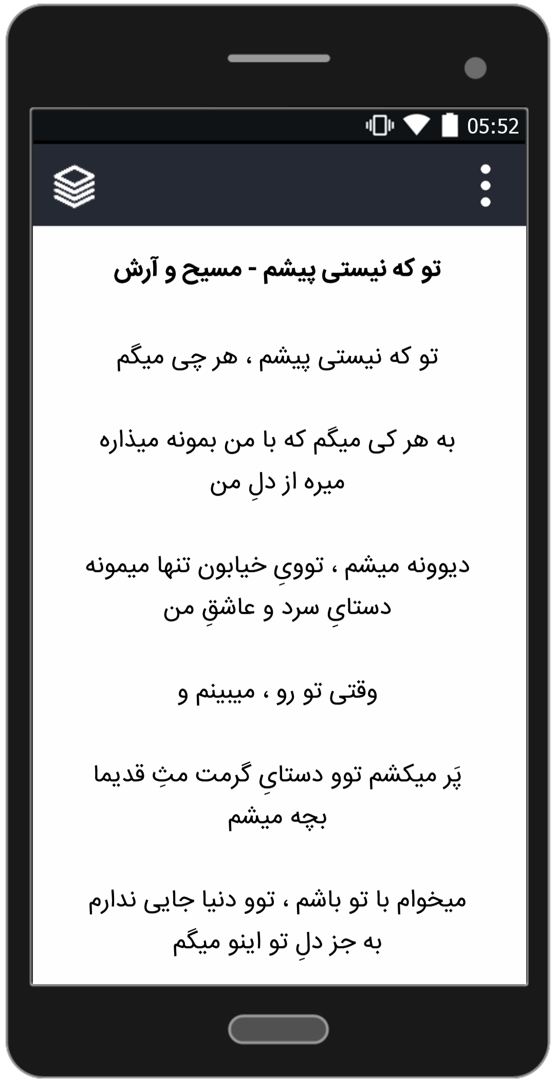 اسکرین شات 4 برنامه آهنگ های آرش و مسیح (آفلاین)