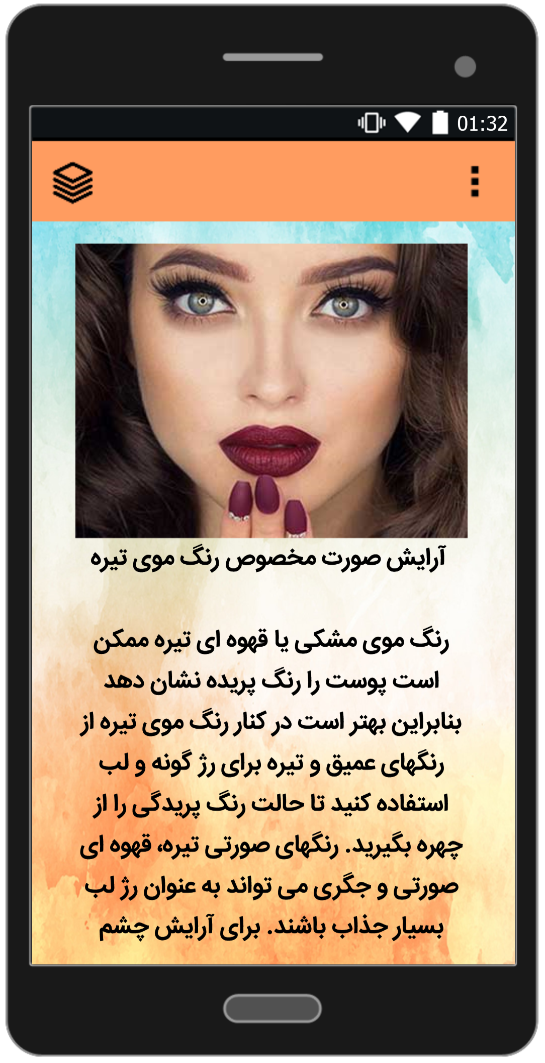 اسکرین شات 2 برنامه آرایش صورت و رنگ مو