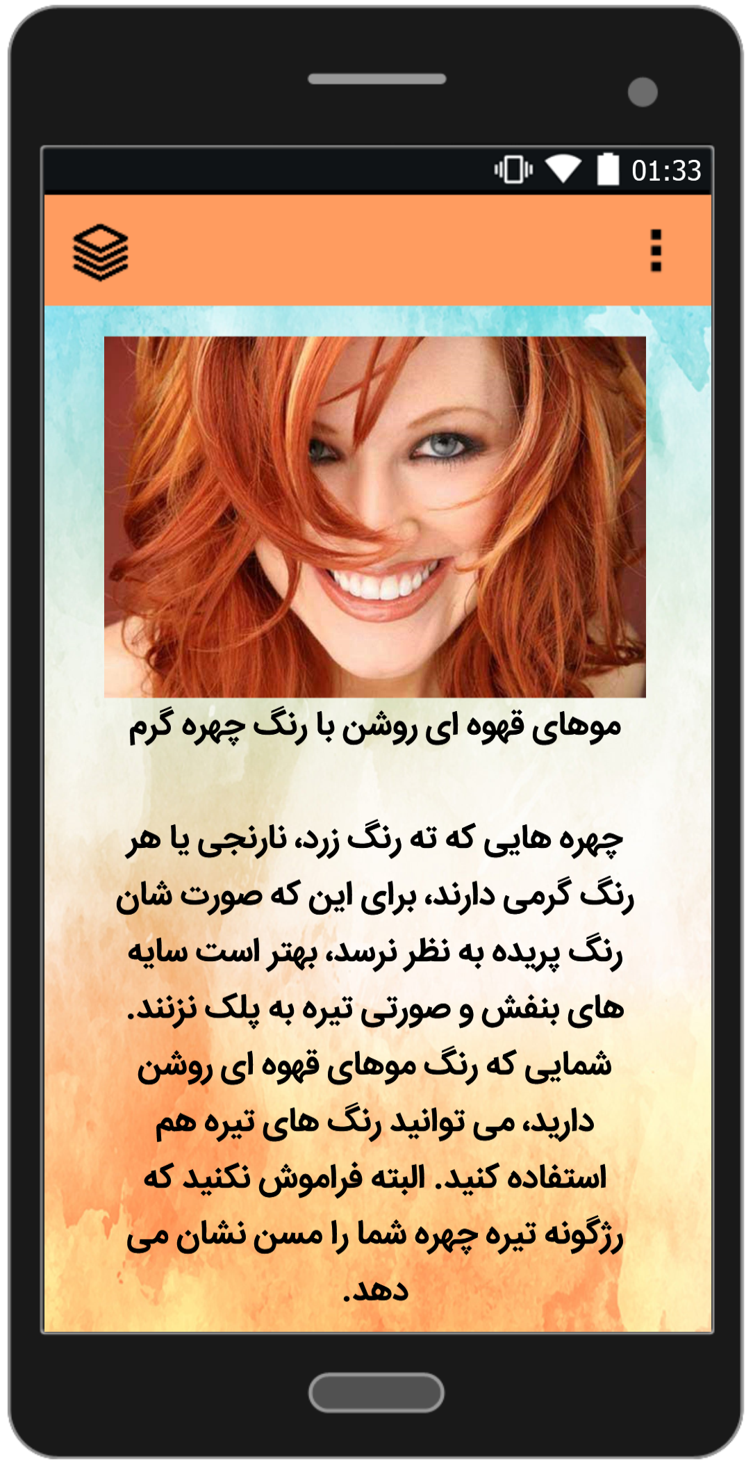 اسکرین شات 4 برنامه آرایش صورت و رنگ مو