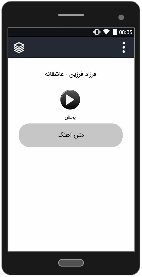 اسکرین شات 3 برنامه آهنگ های فرزاد فرزین (آفلاین)