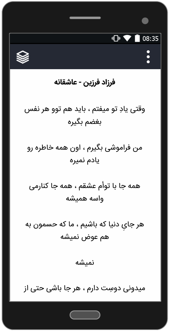 اسکرین شات 4 برنامه آهنگ های فرزاد فرزین (آفلاین)