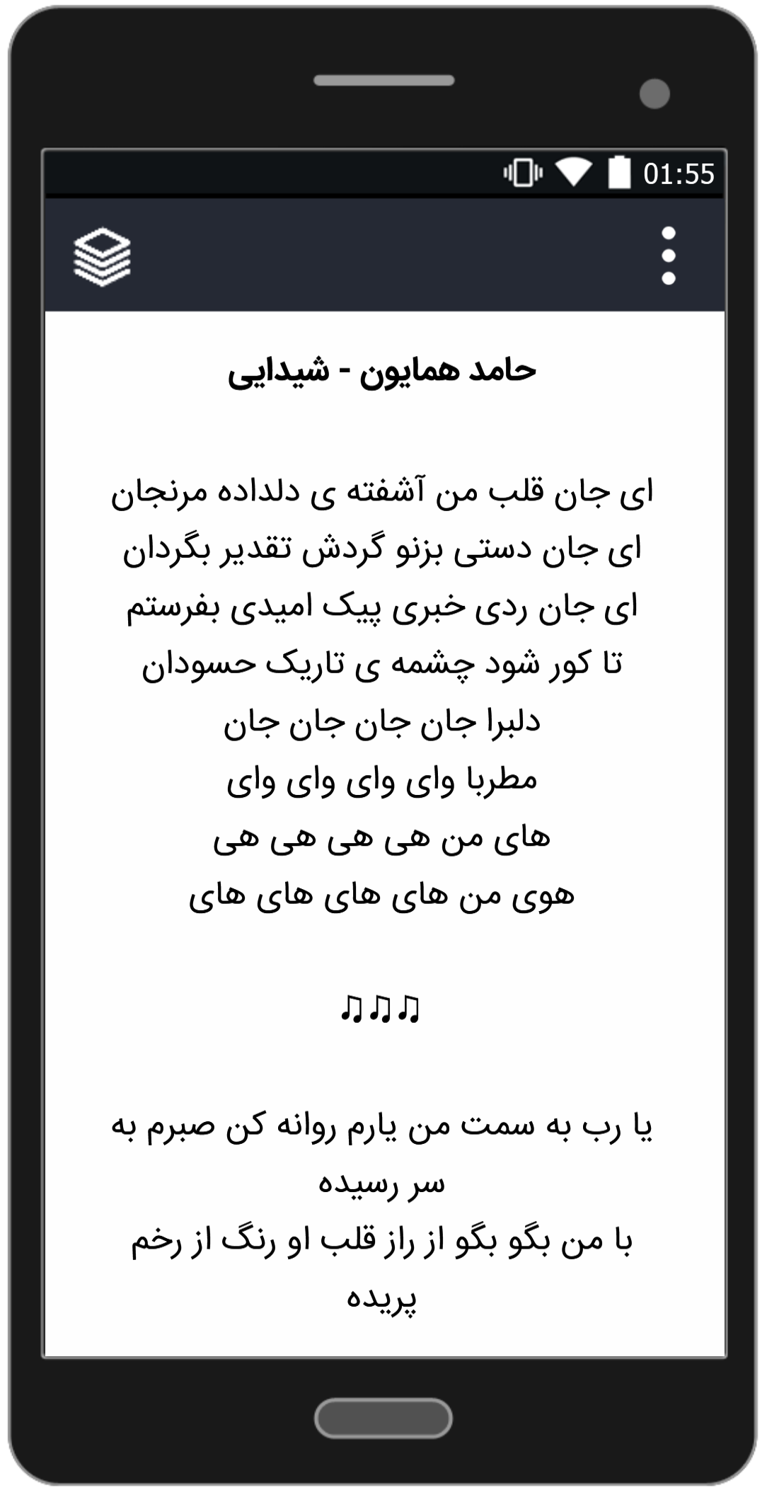 اسکرین شات 4 برنامه آهنگ های حامد همایون (آفلاین)