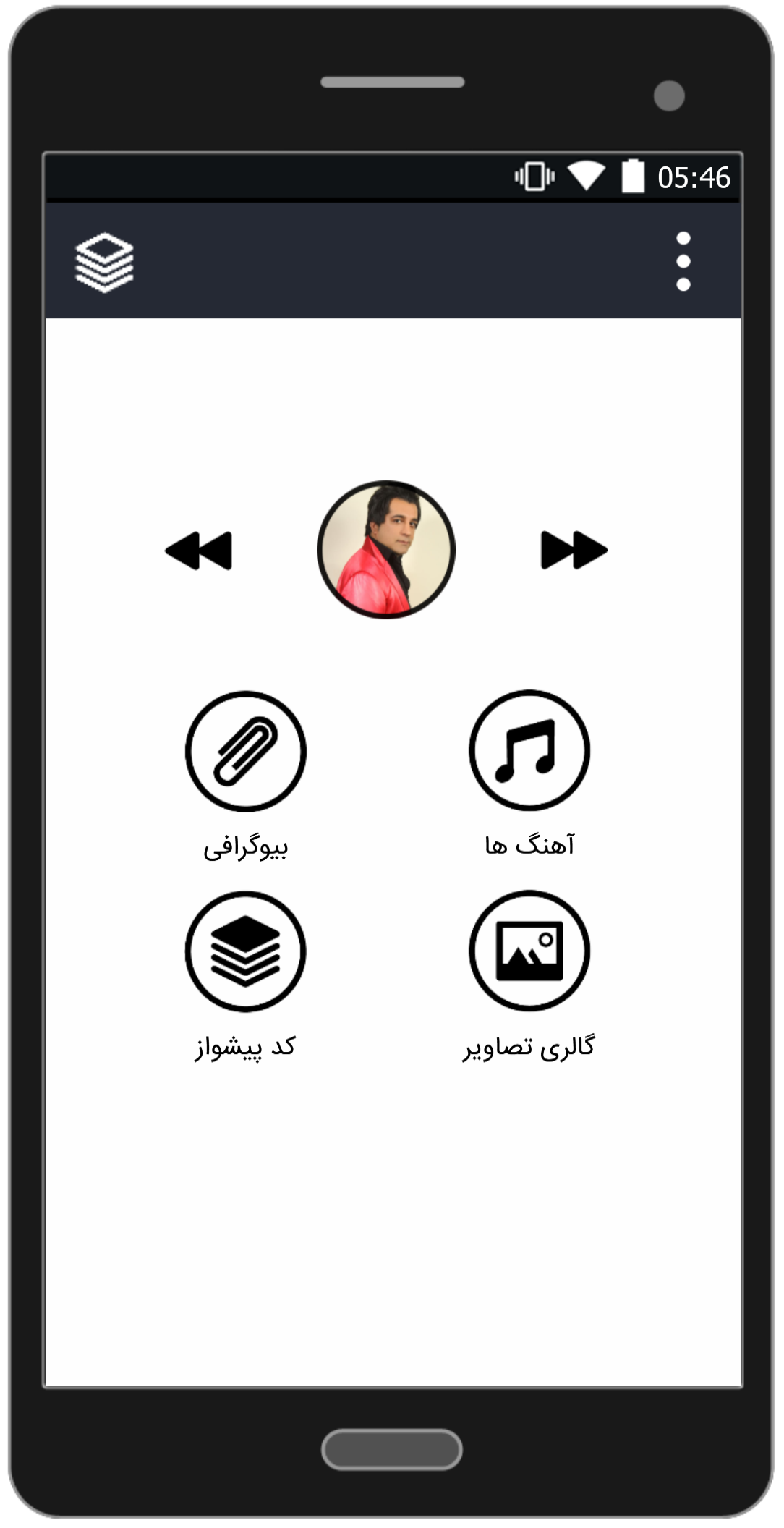 اسکرین شات 1 برنامه آهنگ های امید جهان (آفلاین)