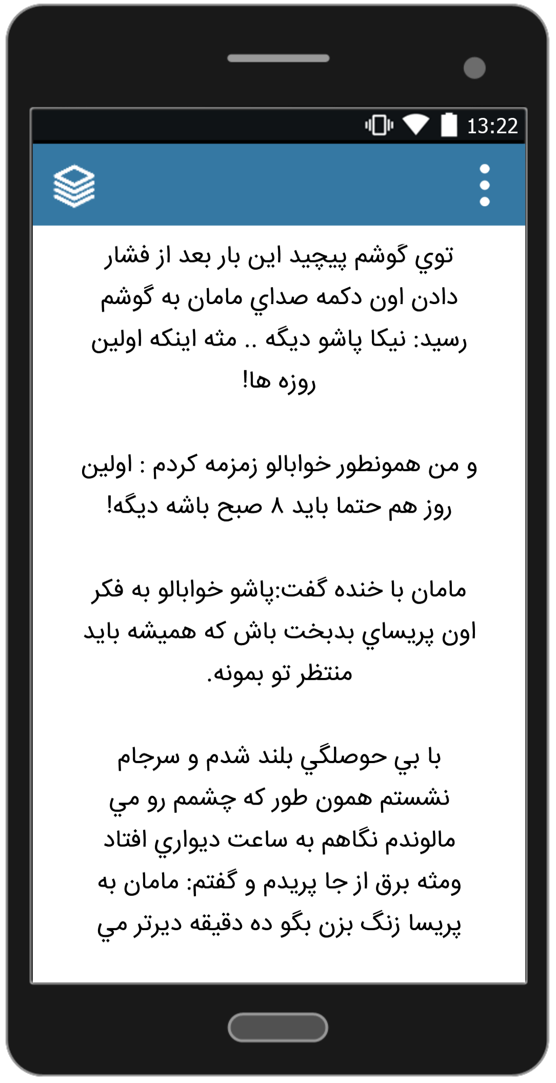 اسکرین شات 3 برنامه رمان پنجمین نفر