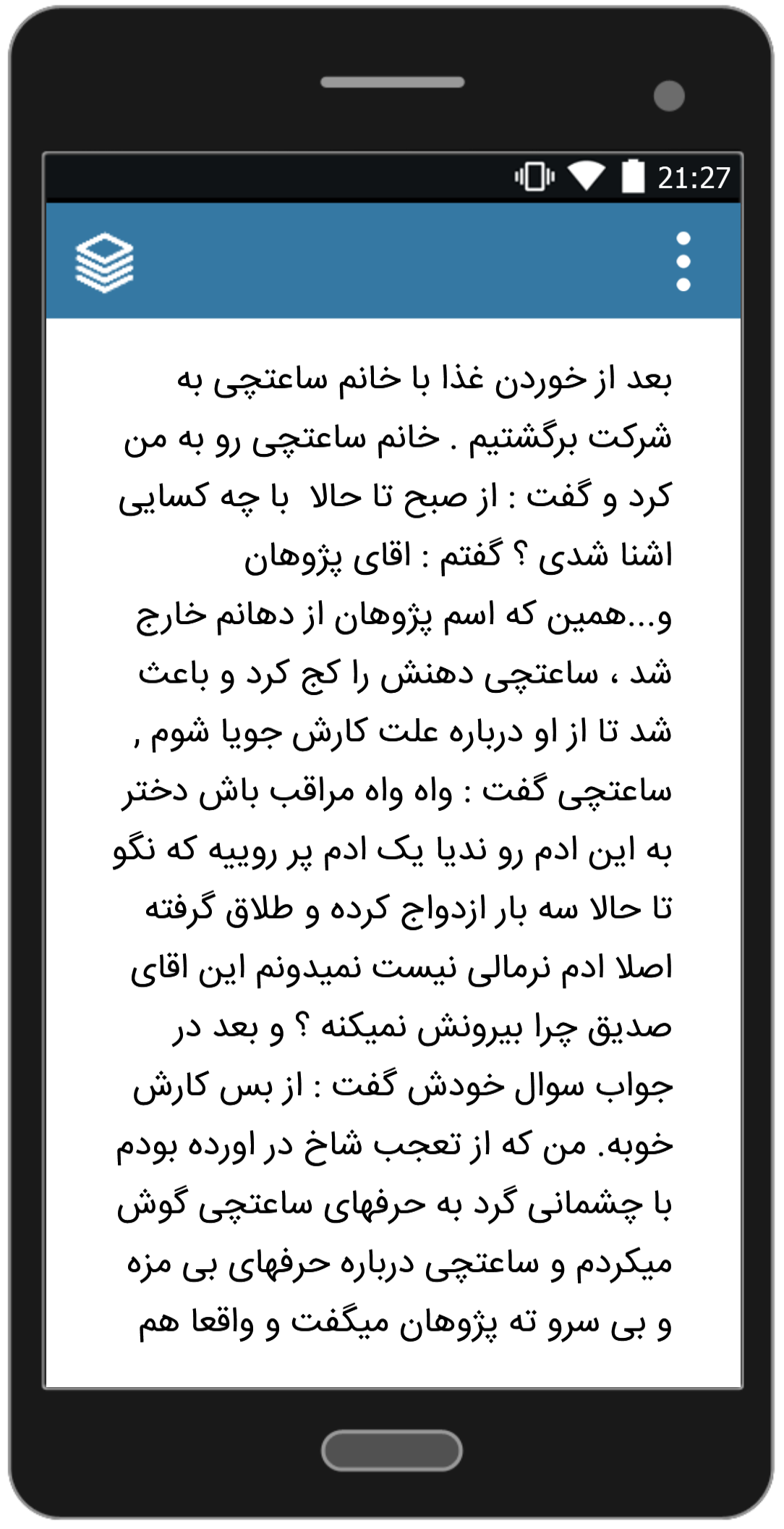 اسکرین شات 4 برنامه رمان رها