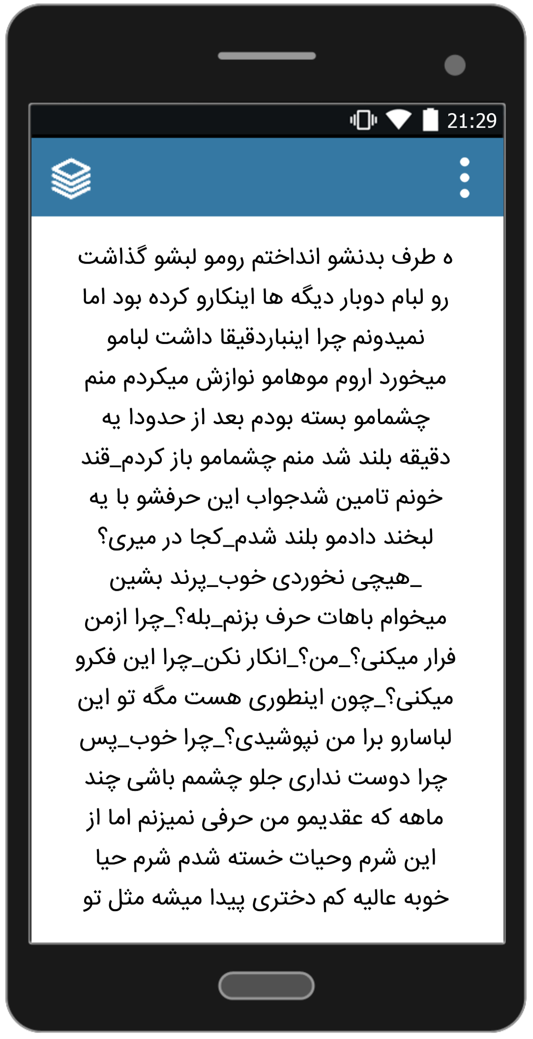 اسکرین شات 4 برنامه رمان طعم چشمان تو