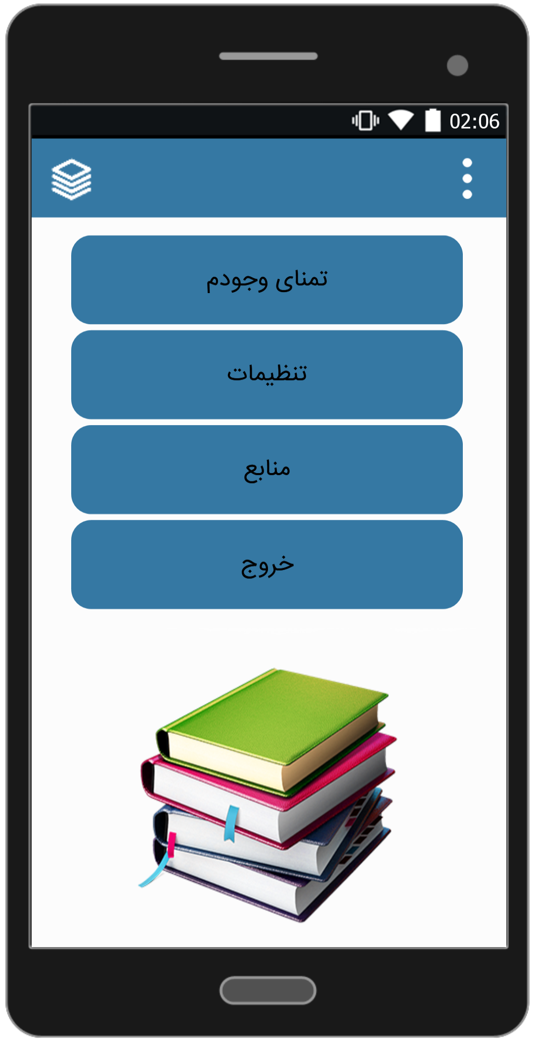 اسکرین شات 1 برنامه رمان تمنای وجود