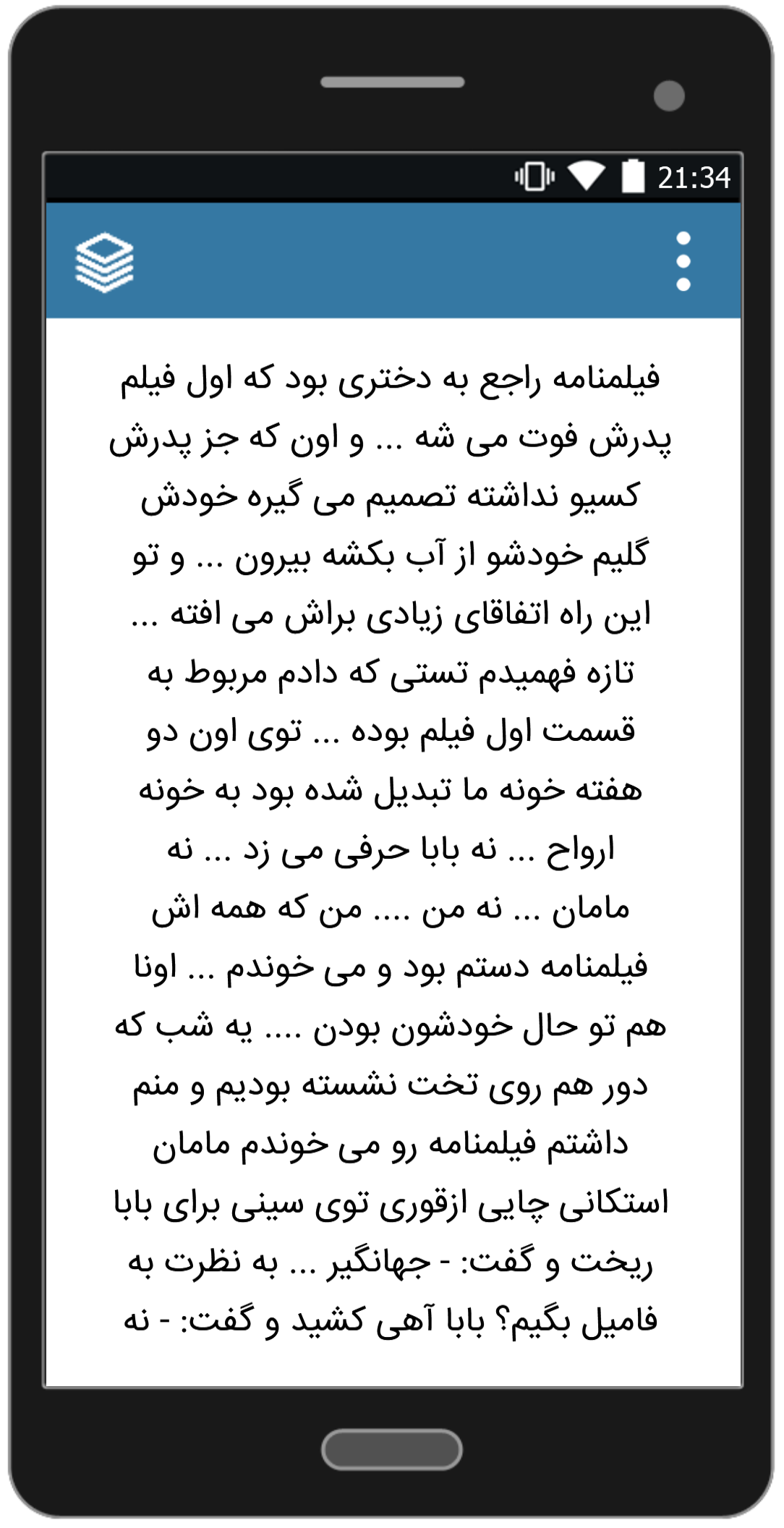 اسکرین شات 4 برنامه رمان توسکا
