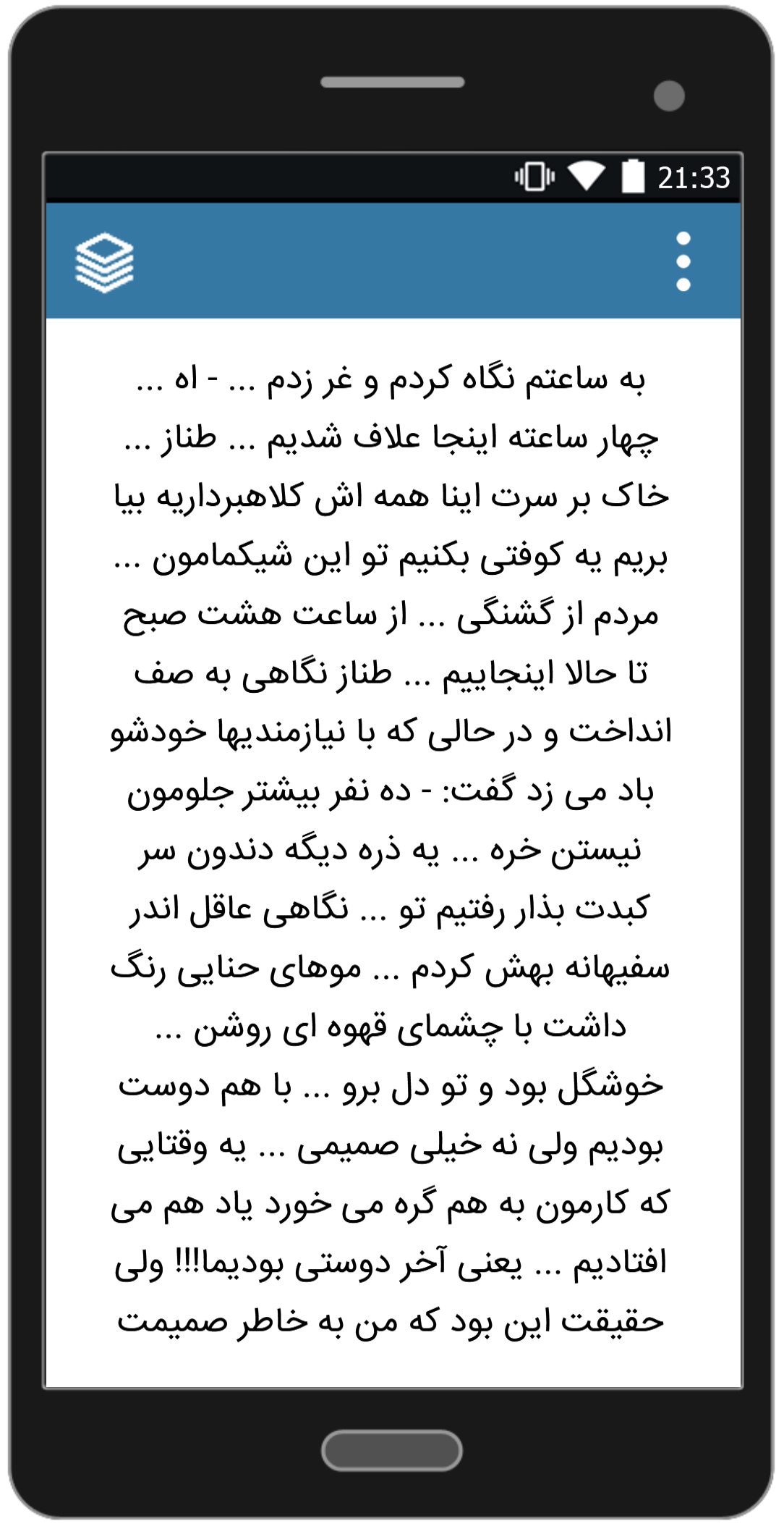 اسکرین شات 3 برنامه رمان توسکا