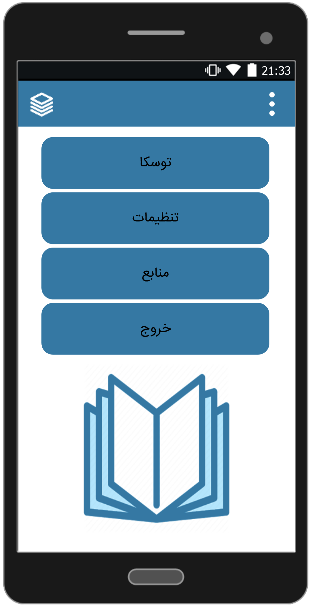 اسکرین شات 1 برنامه رمان توسکا
