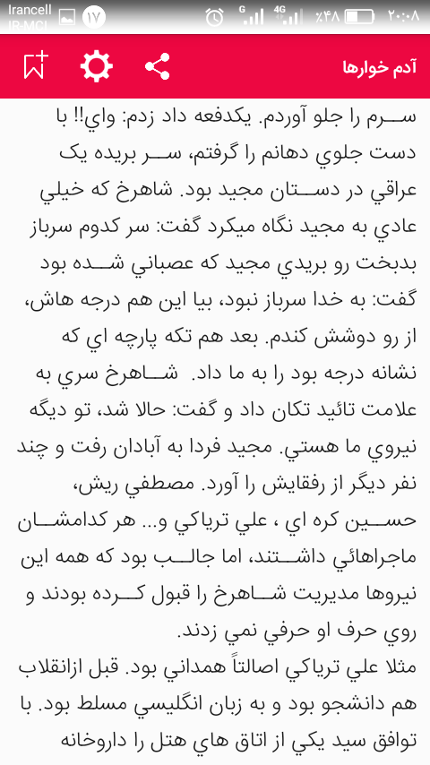 اسکرین شات 4 برنامه حر انقلاب