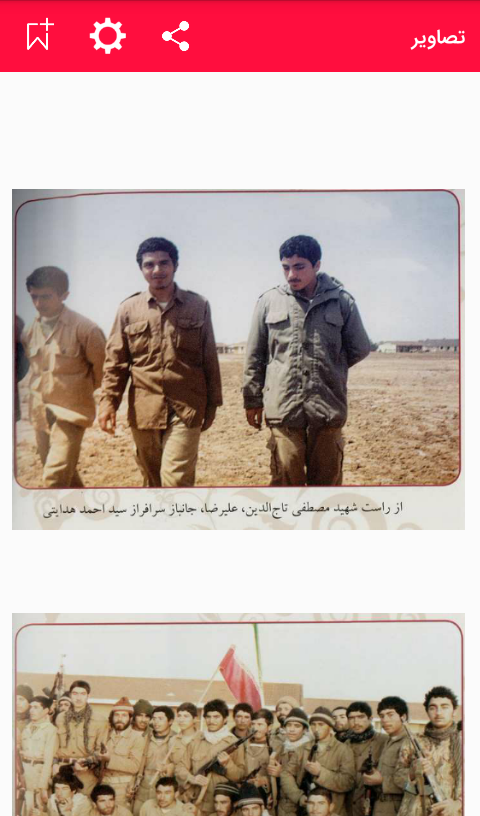 اسکرین شات 1 برنامه مسافر کربلا