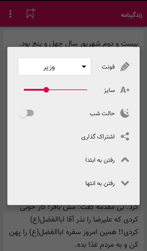 اسکرین شات 6 برنامه مسافر کربلا