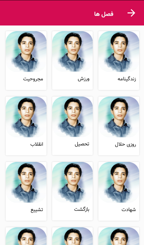 اسکرین شات 4 برنامه مسافر کربلا