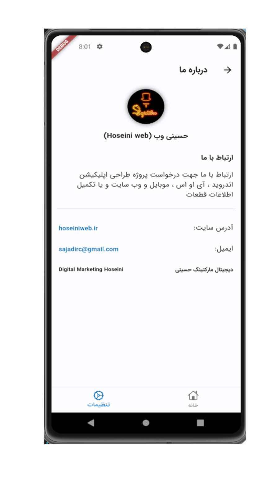 اسکرین شات 2 برنامه جعبه الکترونیک