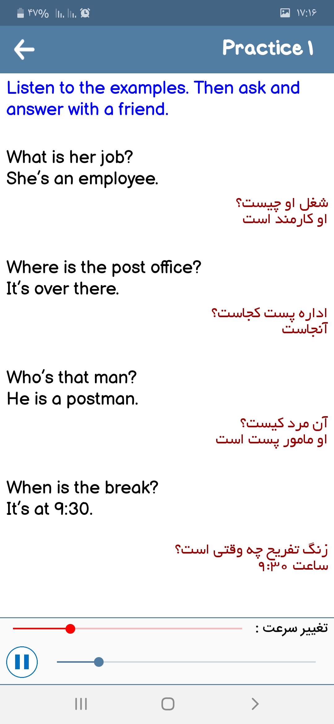 اسکرین شات 4 برنامه زبان نهم