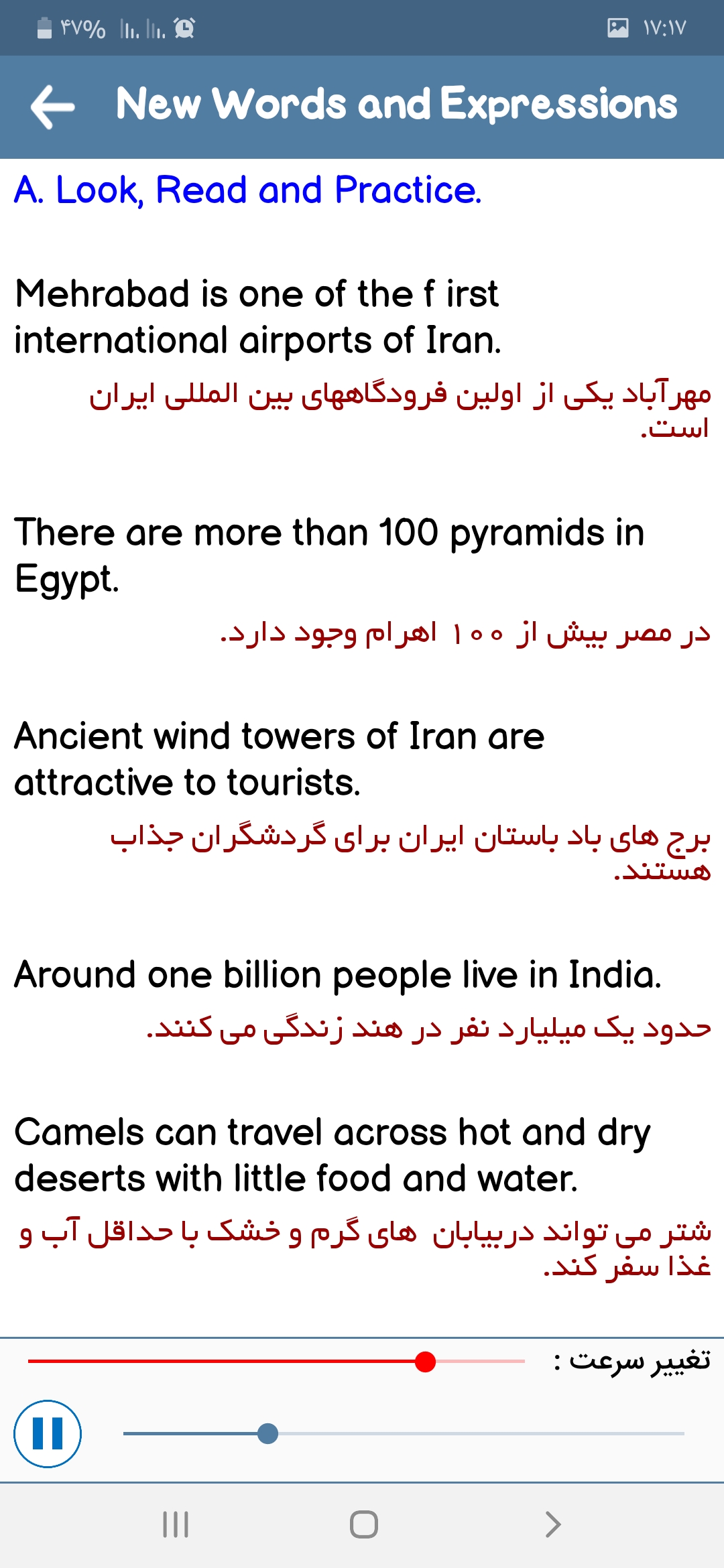 اسکرین شات 3 برنامه زبان دهم