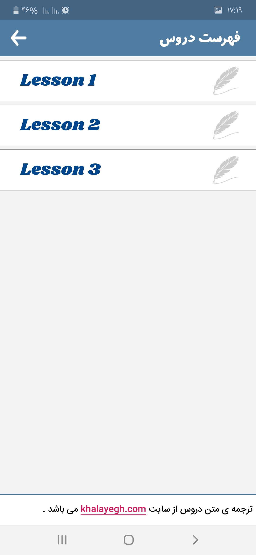 اسکرین شات 5 برنامه زبان دوازدهم