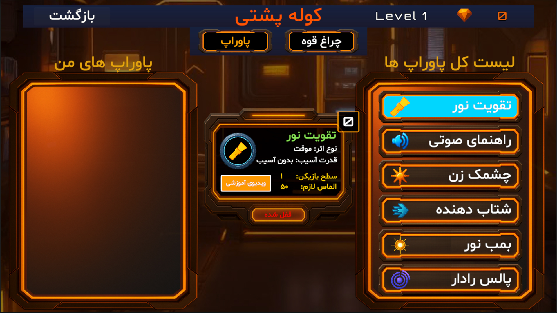 اسکرین شات 2 بازی ‏‏‏‏‏‏‏‏‏دارک شوتر: مبارزه آنلاین