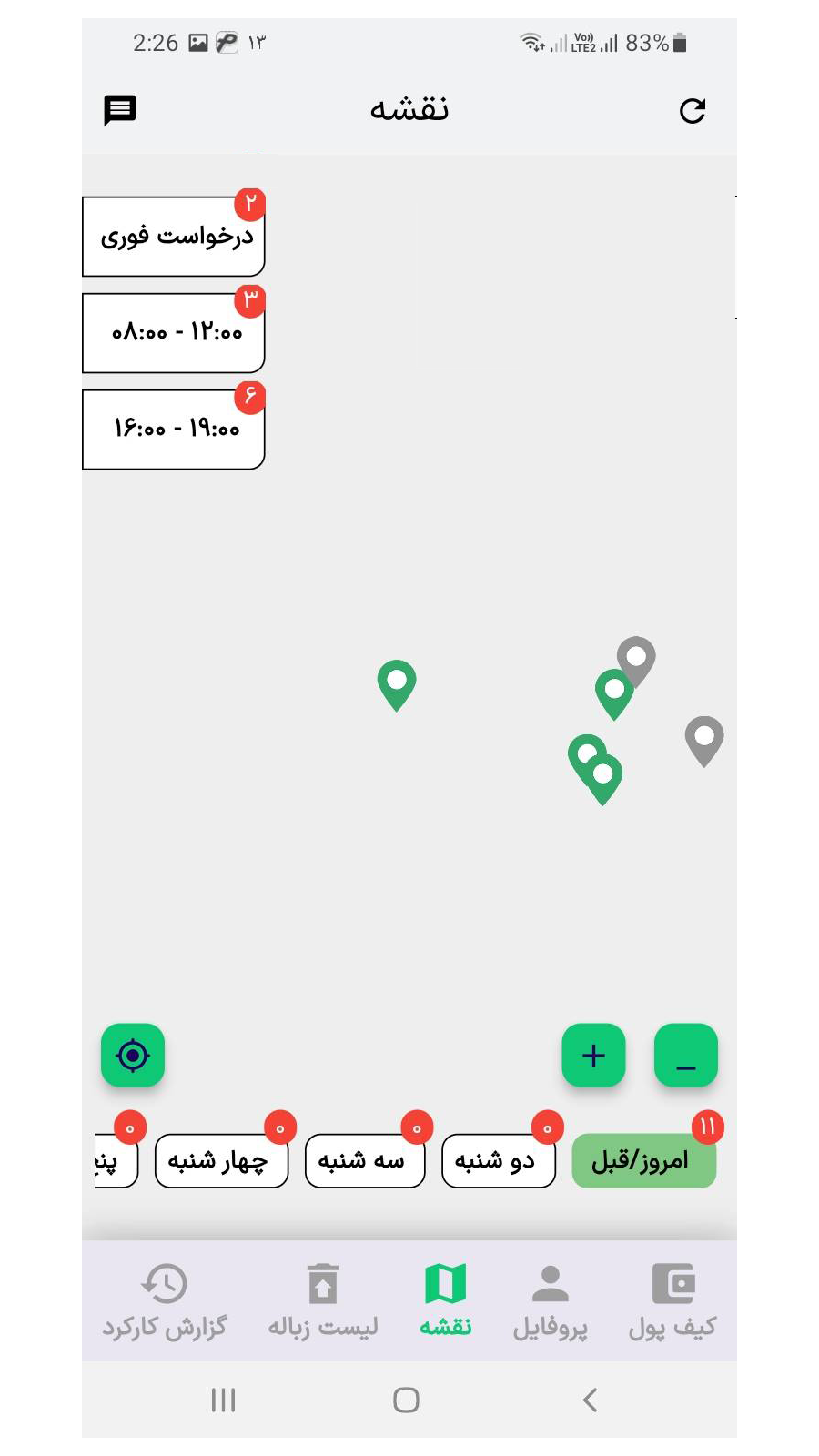 اسکرین شات 2 برنامه راننده بهروب