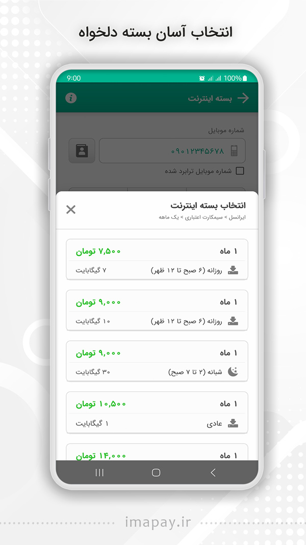 اسکرین شات 3 برنامه اینترنت همراه
