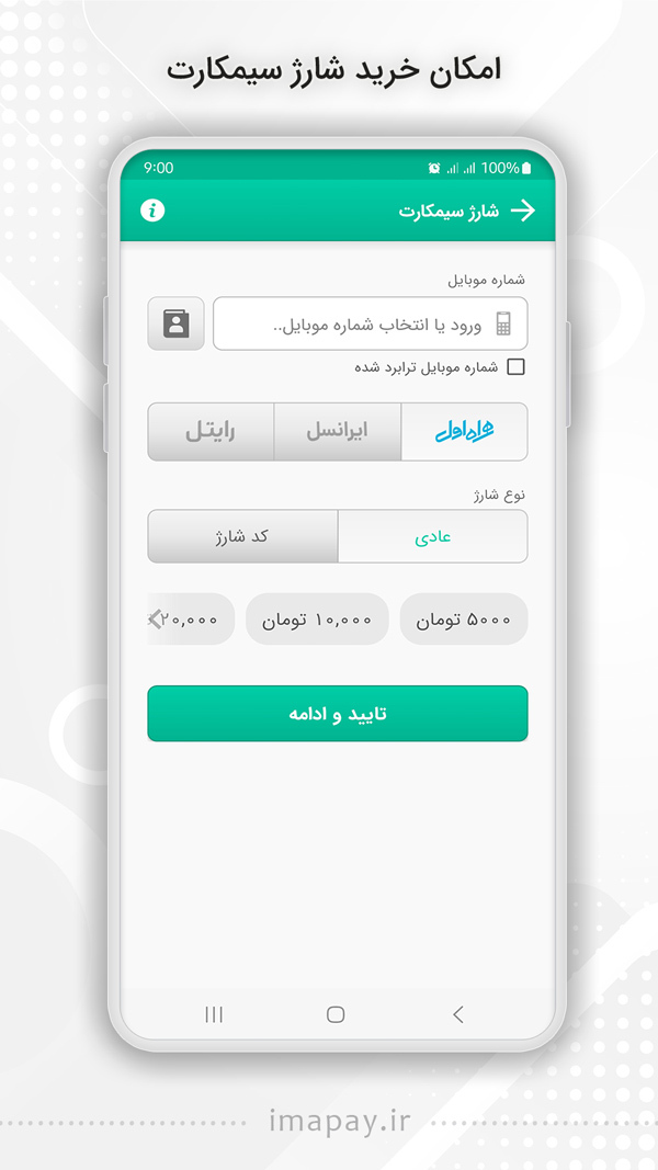 اسکرین شات 4 برنامه اینترنت همراه