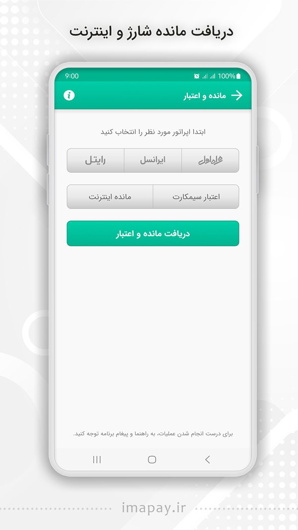اسکرین شات 5 برنامه اینترنت همراه