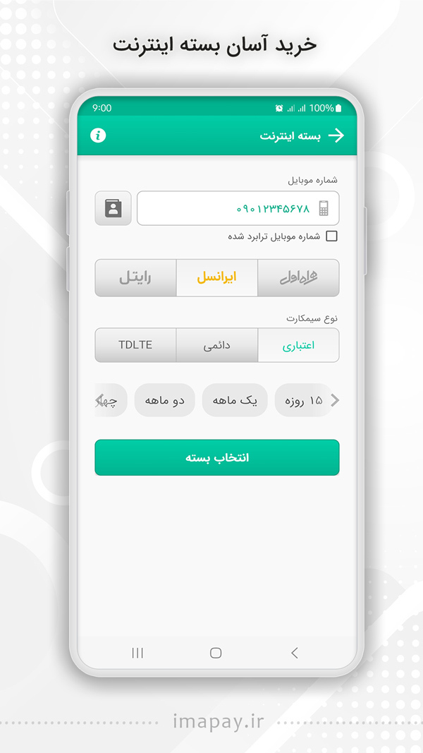 اسکرین شات 2 برنامه اینترنت همراه