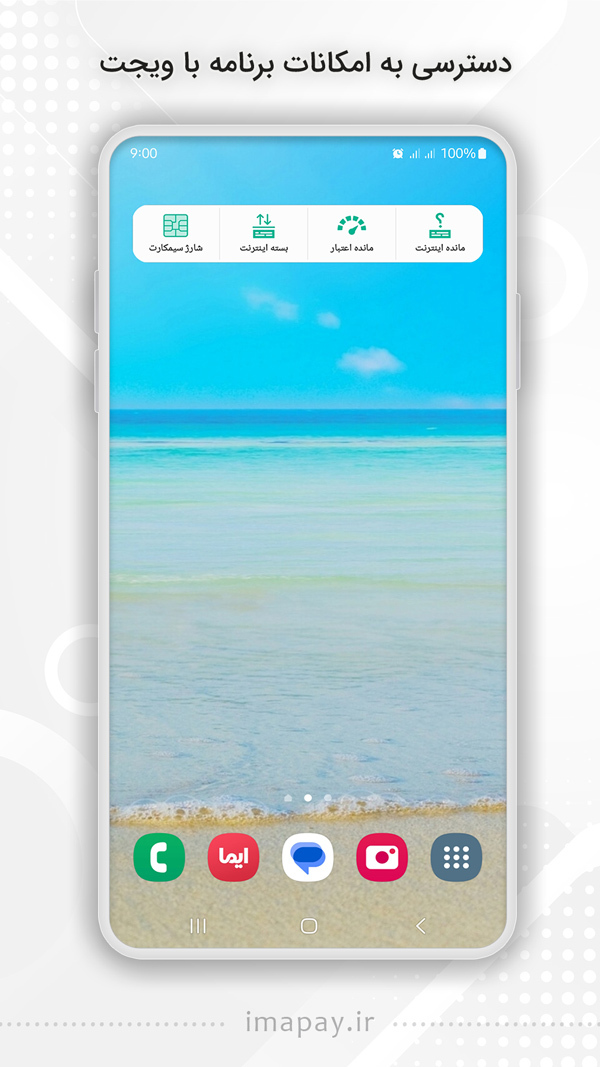 اسکرین شات 7 برنامه اینترنت همراه