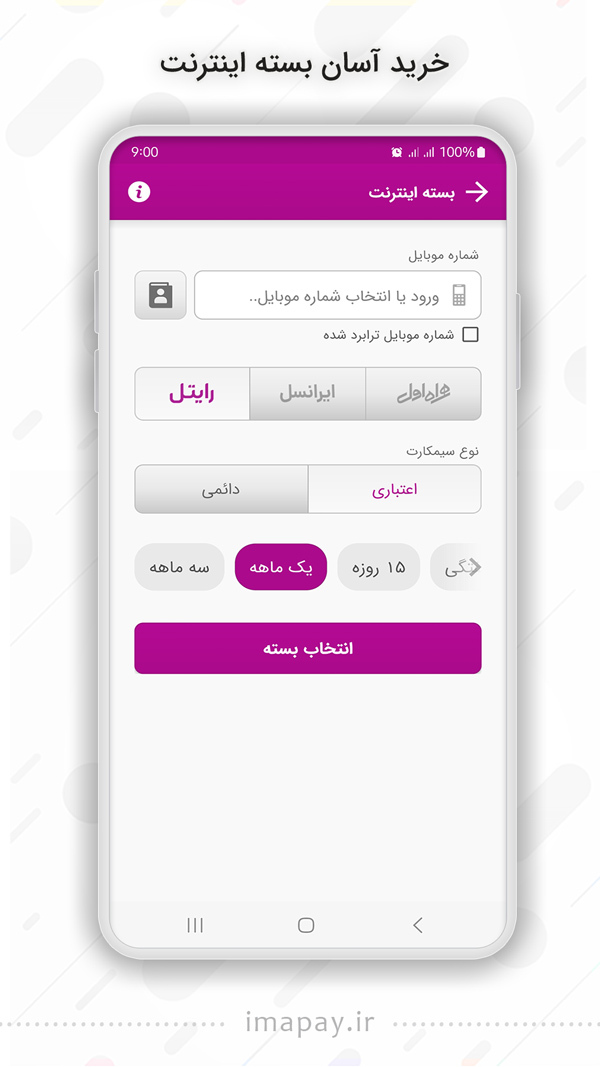 اسکرین شات 2 برنامه اینترنت رایتل