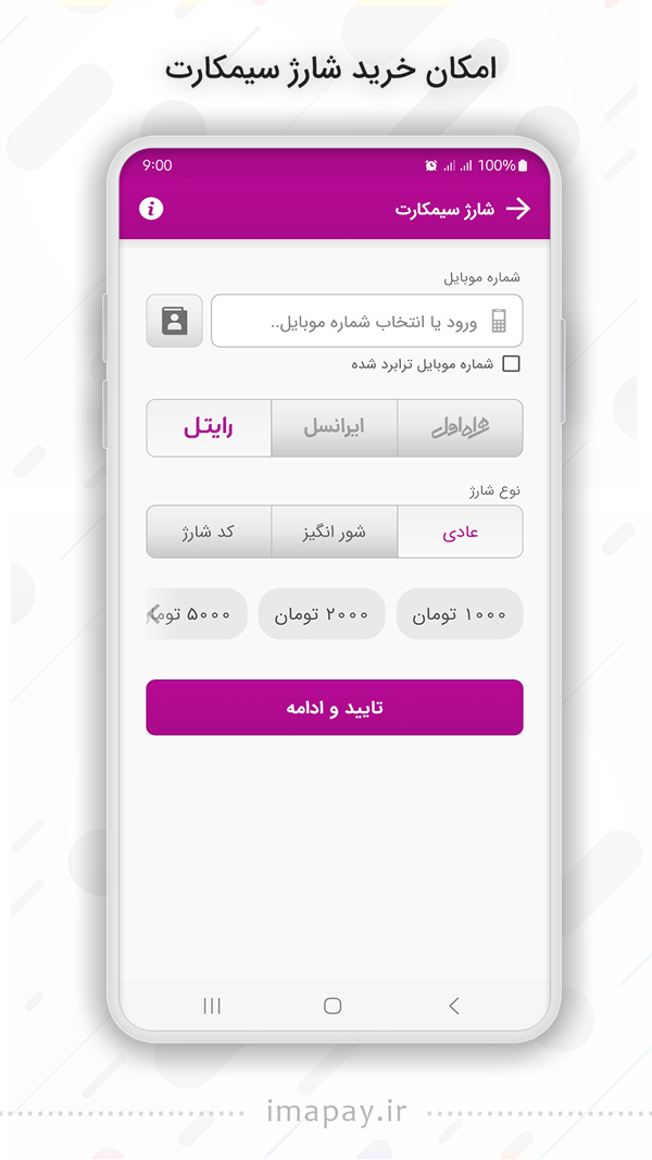 اسکرین شات 5 برنامه اینترنت رایتل