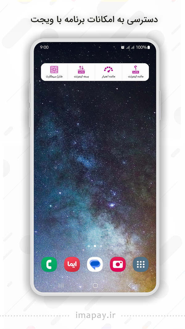 اسکرین شات 7 برنامه اینترنت رایتل