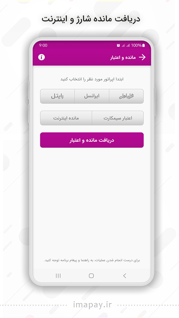 اسکرین شات 4 برنامه اینترنت رایتل