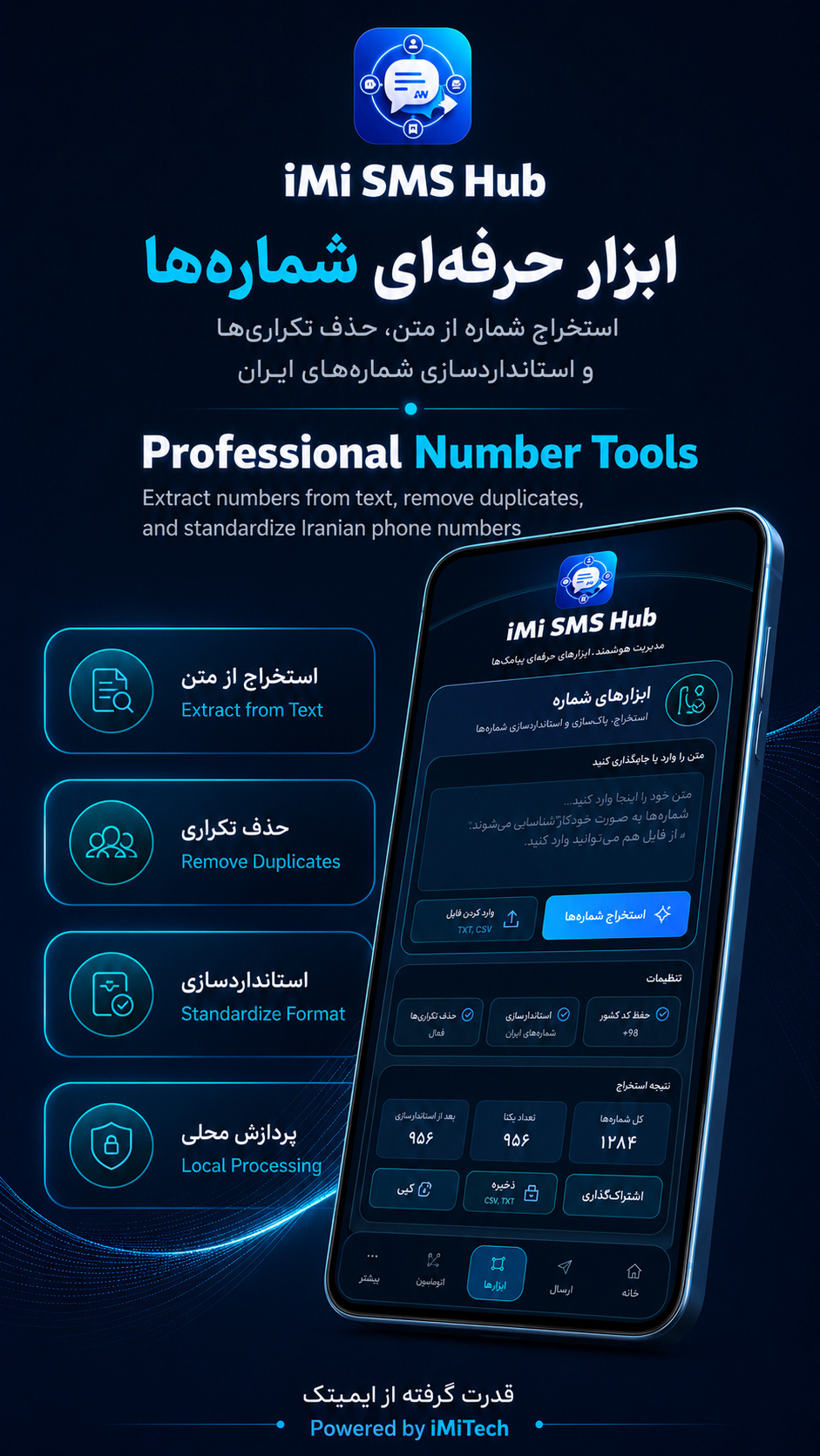 اسکرین شات 7 برنامه ‏مدیریت هوشمند پیامک